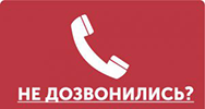 Многоканальный номер телефона