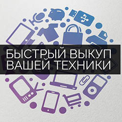Скупка, приём на выкуп игровых приставок и консолей в Воронеже